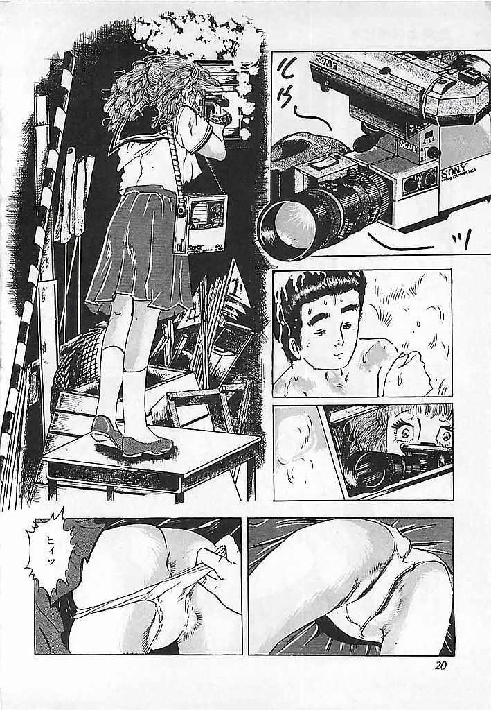 [Deizu Nin] Kikenyo Baby - Page 23