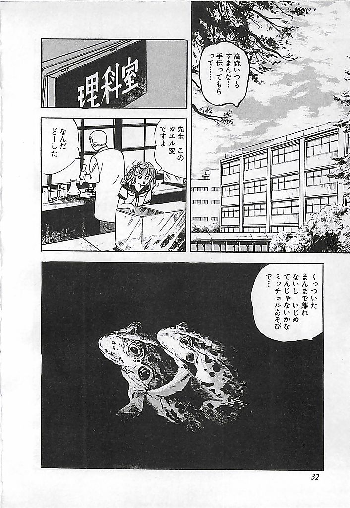 [Deizu Nin] Kikenyo Baby - Page 35