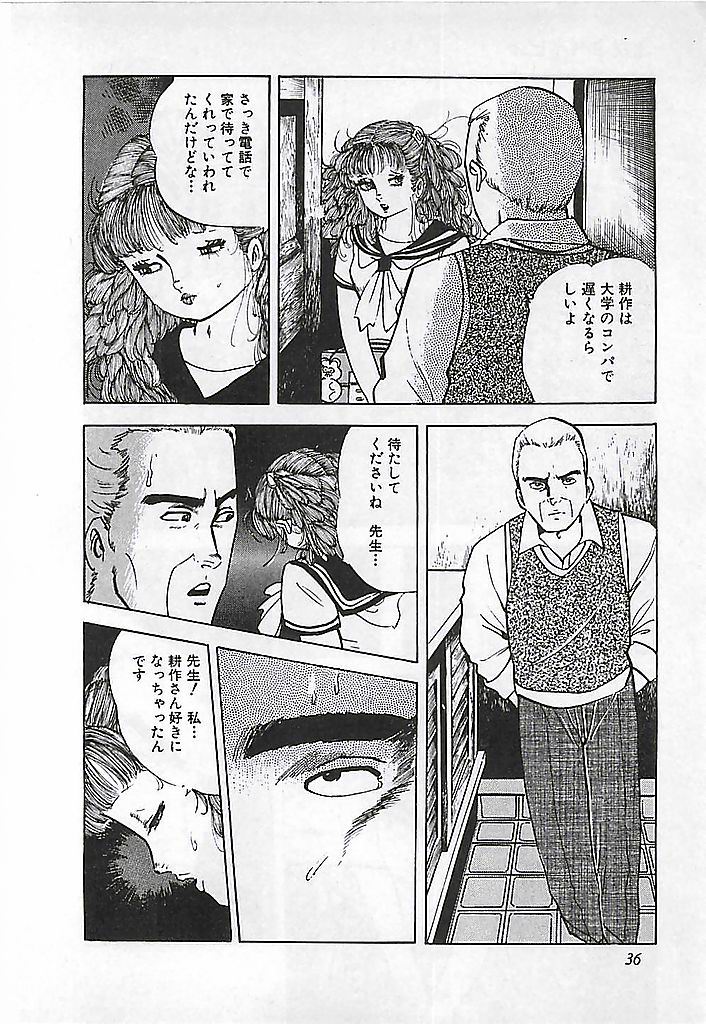 [Deizu Nin] Kikenyo Baby - Page 39