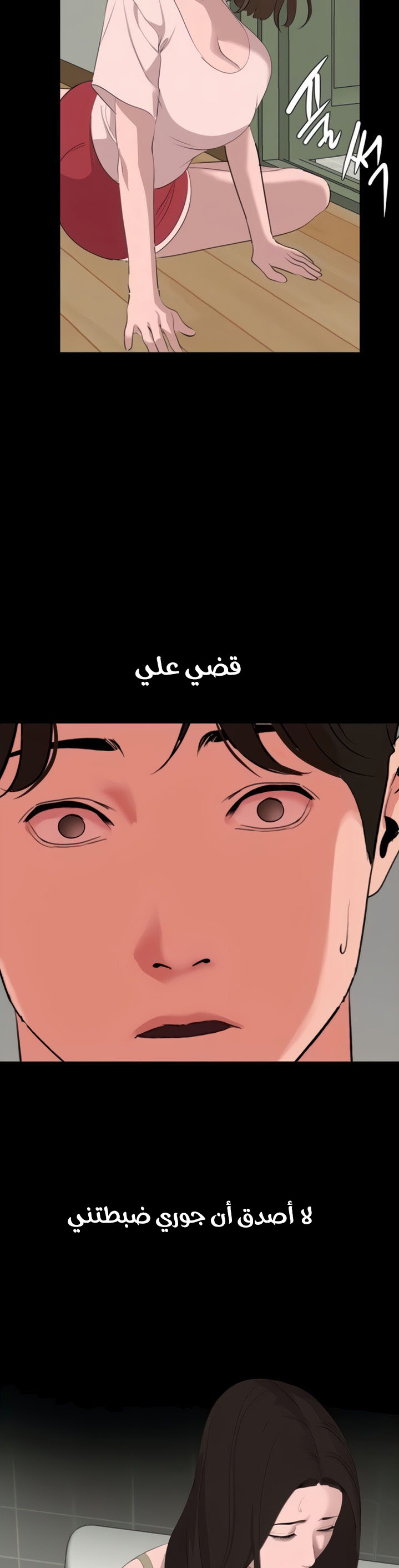 Don't be like this! son in law Ch12 (Arabic) - Page 6