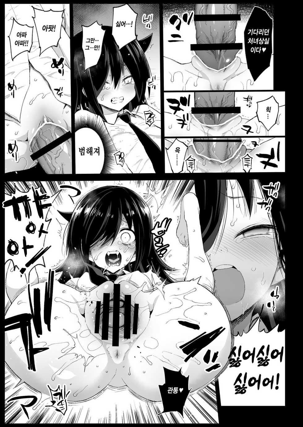 [Eromazun (Ma-kurou)] Tanoshii Seikatsu Iin | 즐거운 성활위원 (Watashi ga Motenai no wa Dou Kangaetemo Omaera ga Warui!) [Korean] [Team Edge] [Digital] - Page 14