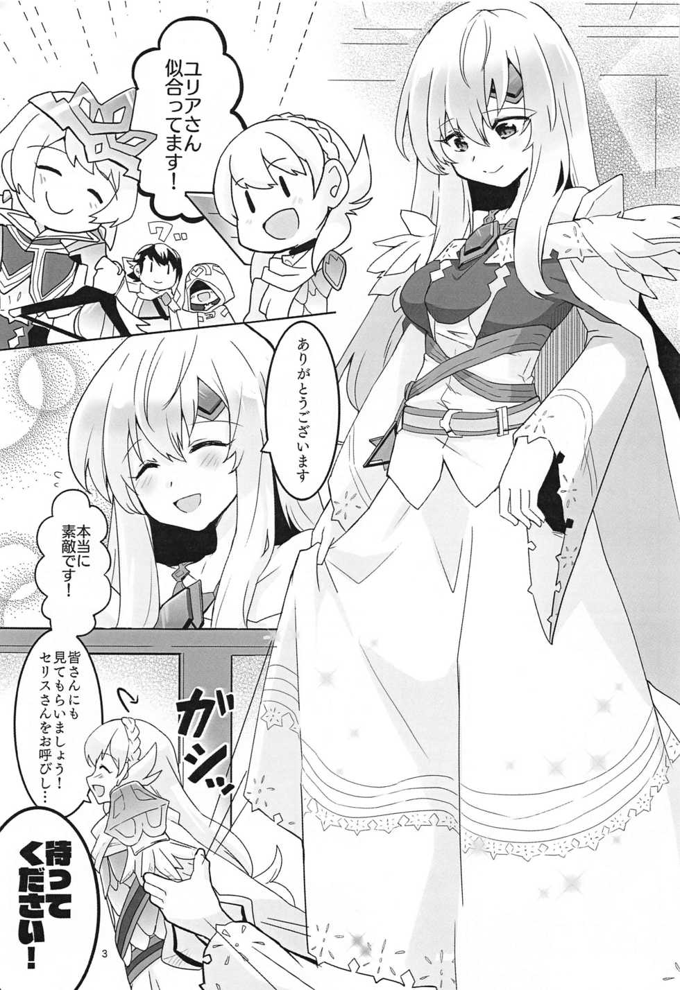 [Reset (Yukia)] Nee Zessan sasete yo! (Fire Emblem Heroes) - Page 4
