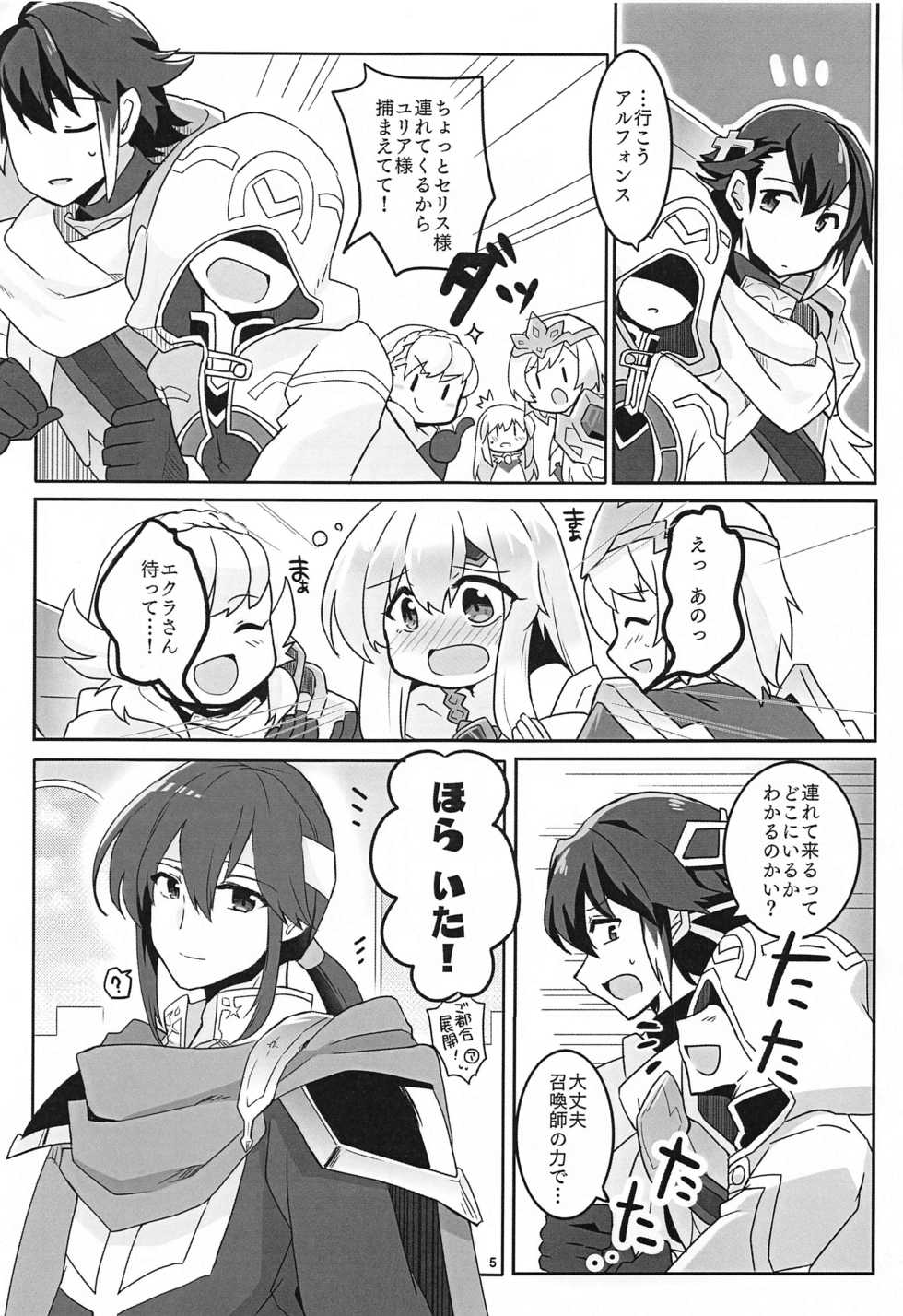 [Reset (Yukia)] Nee Zessan sasete yo! (Fire Emblem Heroes) - Page 6