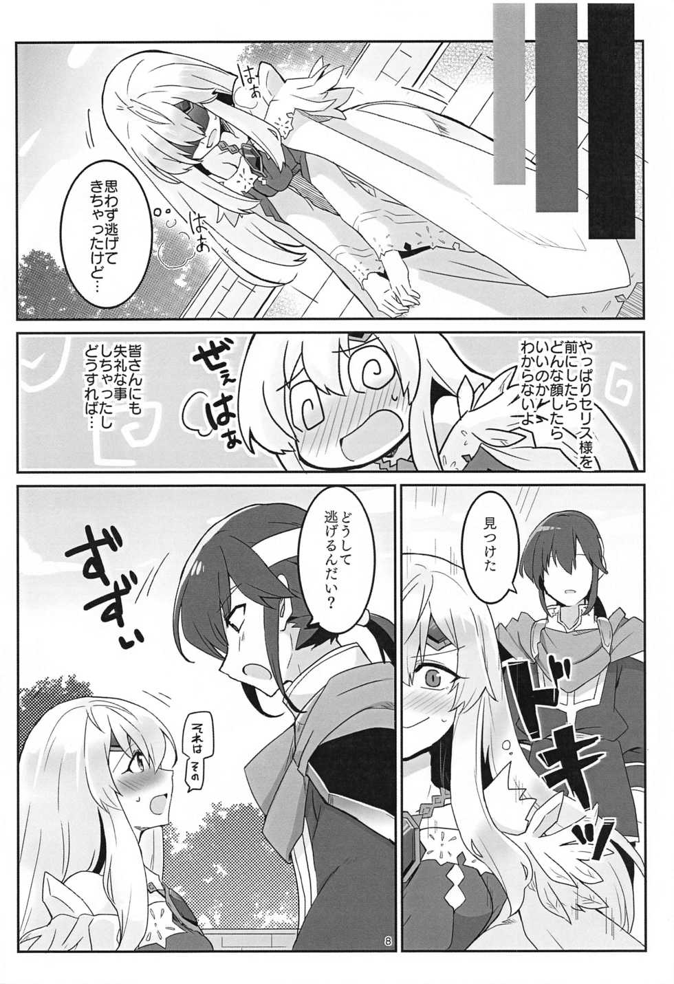 [Reset (Yukia)] Nee Zessan sasete yo! (Fire Emblem Heroes) - Page 9