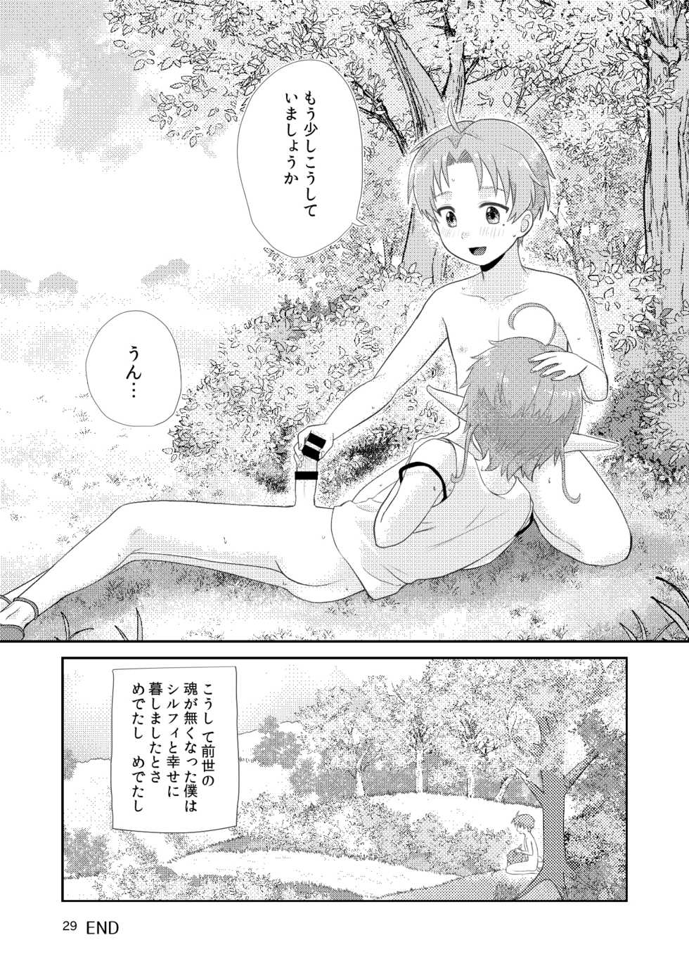 [Ziploc (Yamachan)] Elf no Koeda (Mushoku Tensei ~Isekai Ittara Honki Dasu~)  [Digital] - Page 28