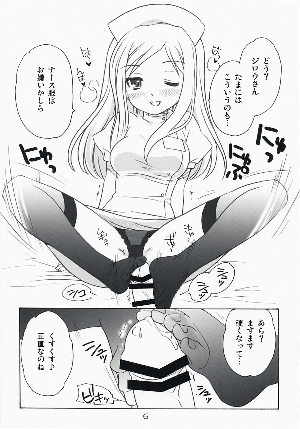 (C73) [Purin Yokochou (Ouka Sushi)] Higurashi Iroiro Bon (Higurashi no Naku Koro ni) - Page 5