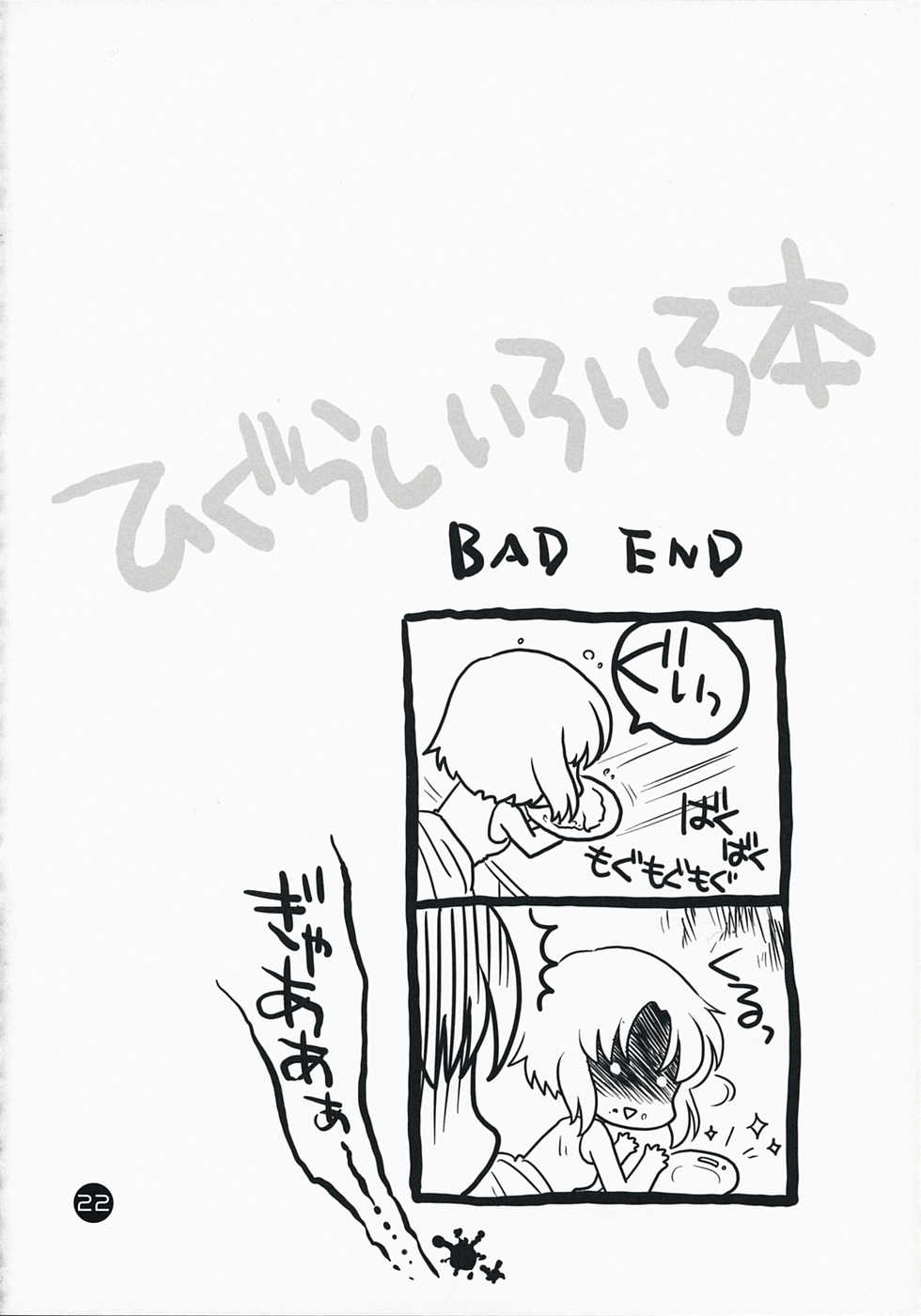 (C73) [Purin Yokochou (Ouka Sushi)] Higurashi Iroiro Bon (Higurashi no Naku Koro ni) - Page 21