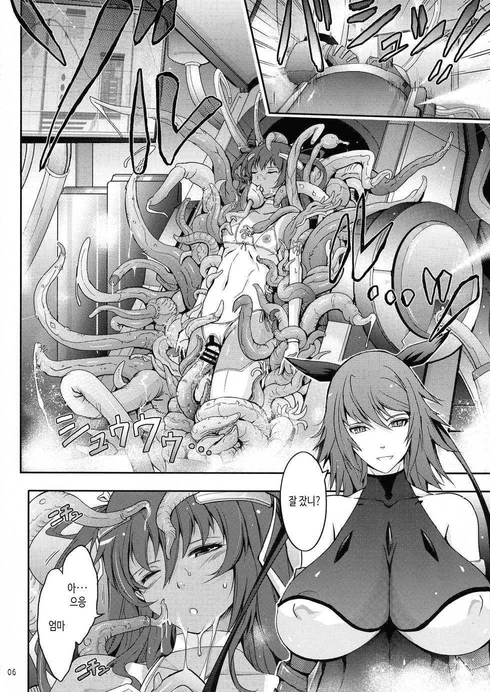 (C96) [Garyuh-Chitai (TANA)] TENTACLES Reisou Taimanin Yukikaze no Koukotsu (Taimanin Yukikaze) [Korean] - Page 6