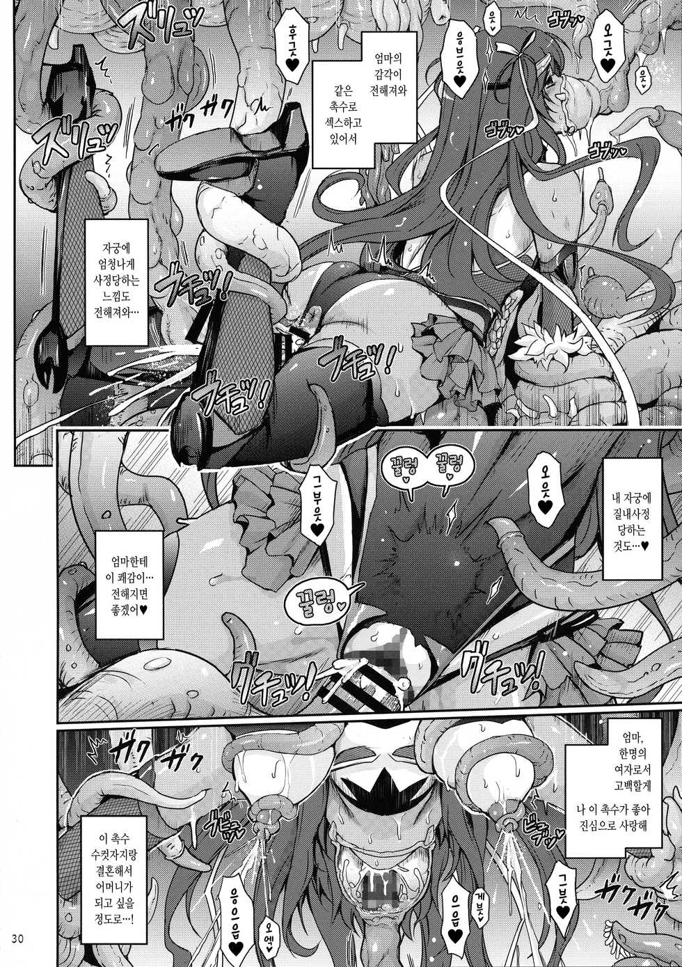 (C96) [Garyuh-Chitai (TANA)] TENTACLES Reisou Taimanin Yukikaze no Koukotsu (Taimanin Yukikaze) [Korean] - Page 30