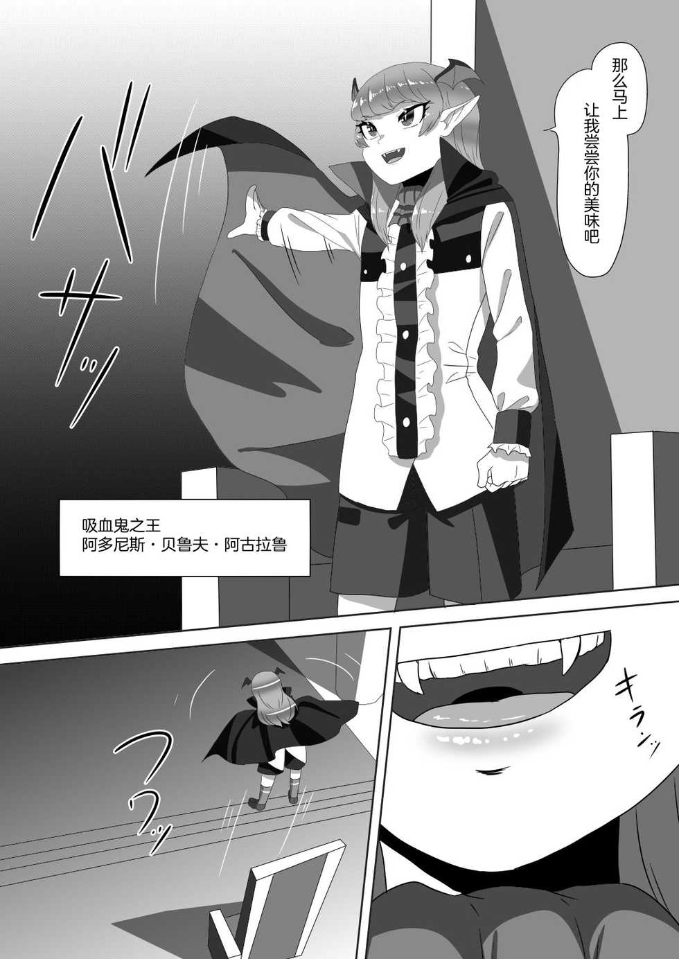 [Nitiniti Sowa (Apacchi)] Shota Kyuuketsuki to Ikenie no Futanari Ookamihime [Chinese] [不可视汉化组] - Page 7