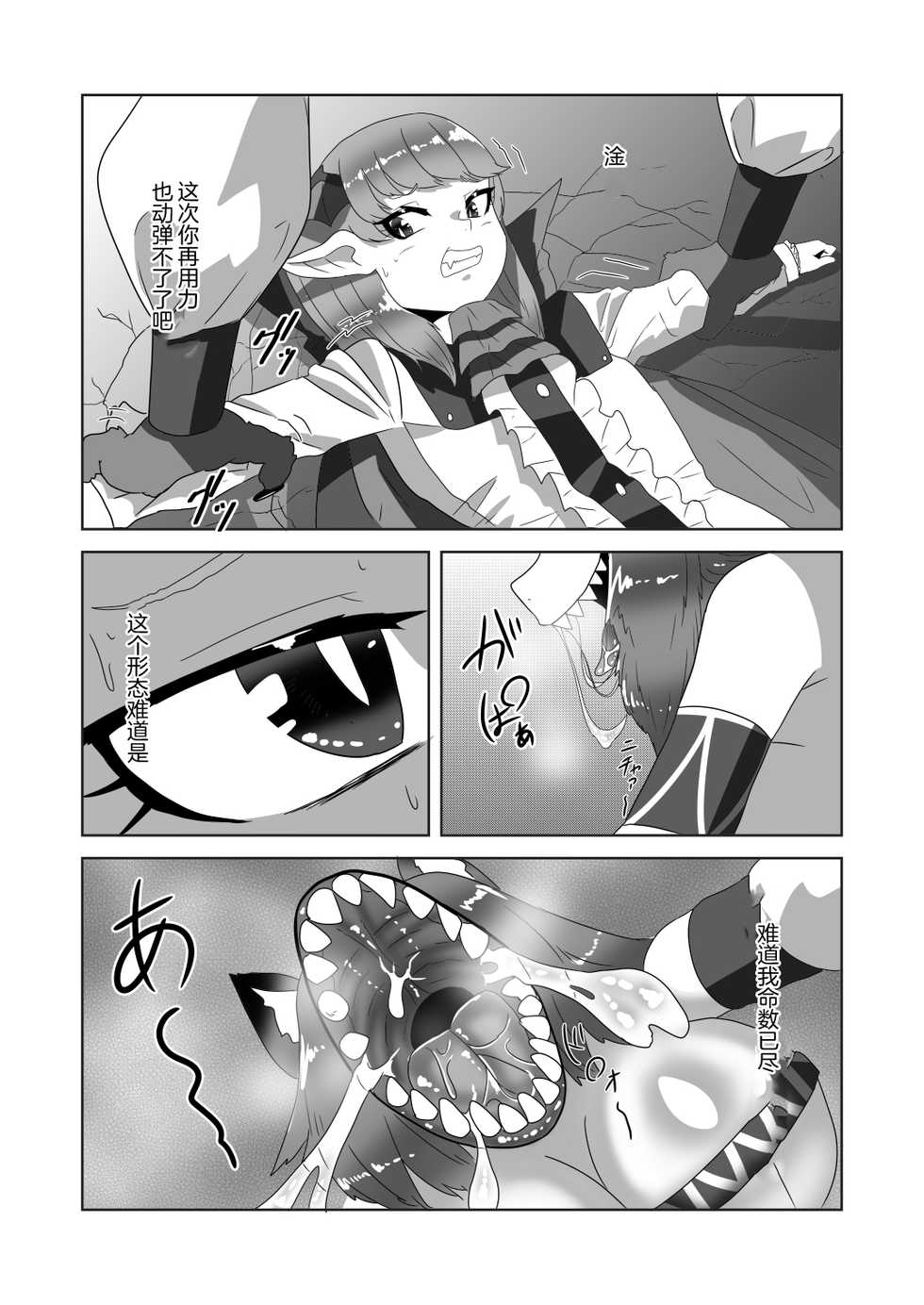 [Nitiniti Sowa (Apacchi)] Shota Kyuuketsuki to Ikenie no Futanari Ookamihime [Chinese] [不可视汉化组] - Page 14