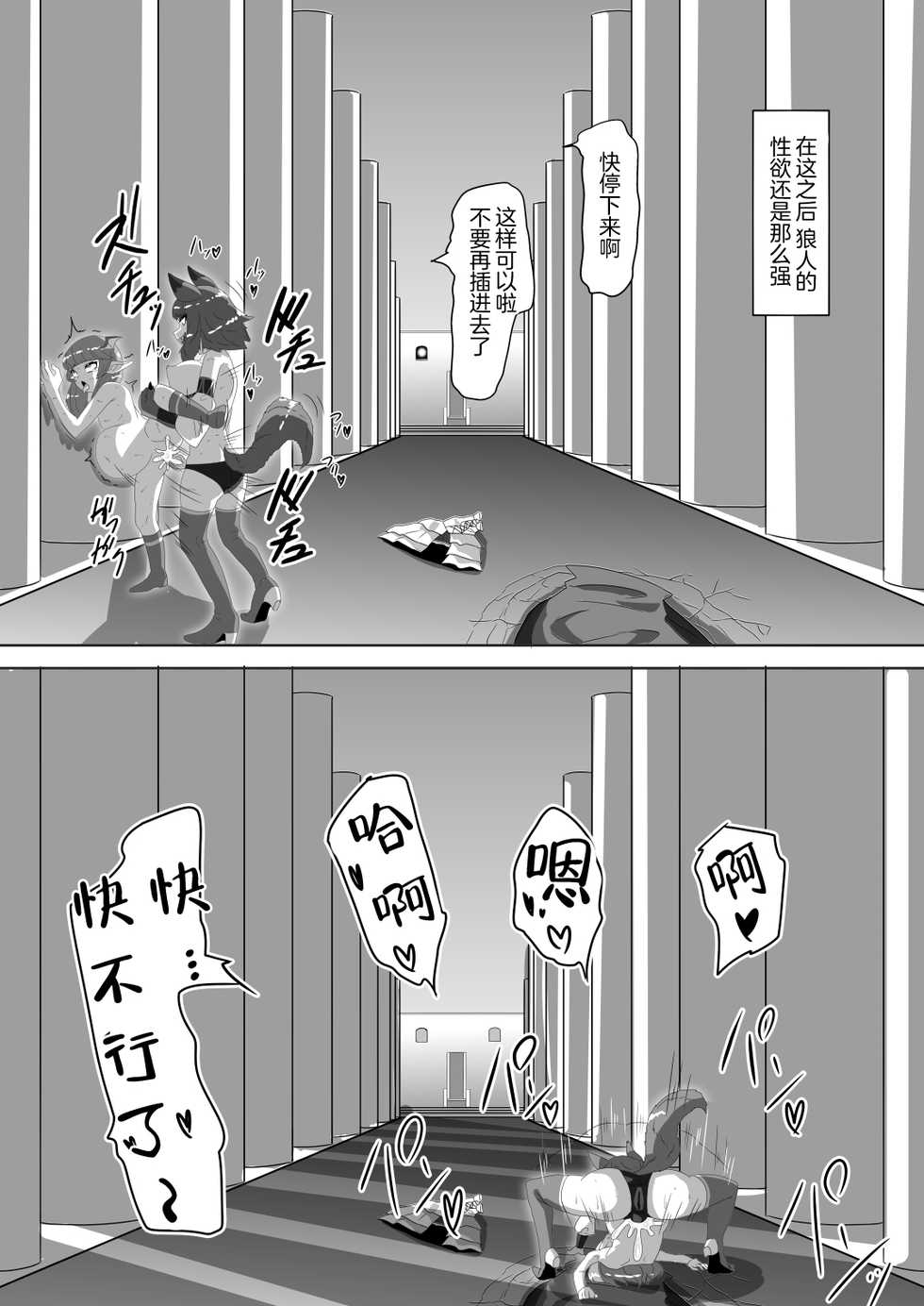 [Nitiniti Sowa (Apacchi)] Shota Kyuuketsuki to Ikenie no Futanari Ookamihime [Chinese] [不可视汉化组] - Page 32