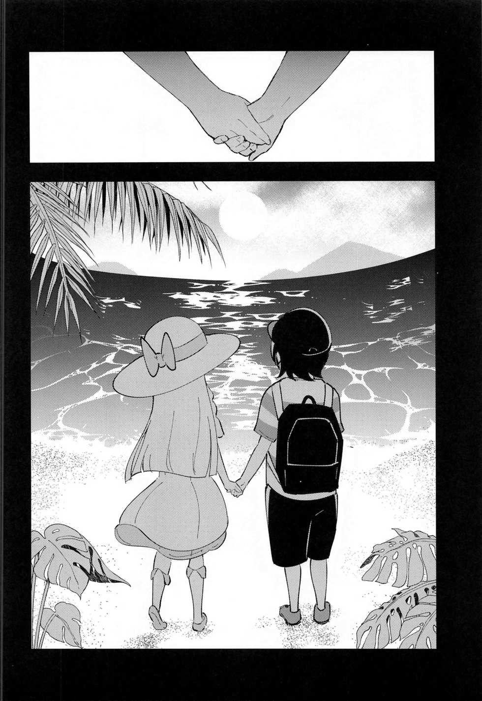 (COMIC1 BS-sai Special) [Shironegiya (miya9)] Hakase no Yoru no Joshu. Soushuuhen (Pokémon Sun and Moon) [Chinese] [final個人漢化] - Page 5
