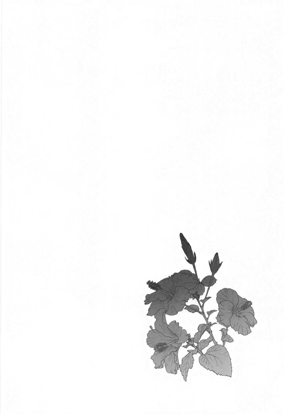 (COMIC1 BS-sai Special) [Shironegiya (miya9)] Hakase no Yoru no Joshu. Soushuuhen - Doctor's Night Assistant Omnibus (Pokémon Sun and Moon) [Chinese] [final個人漢化] - Page 25