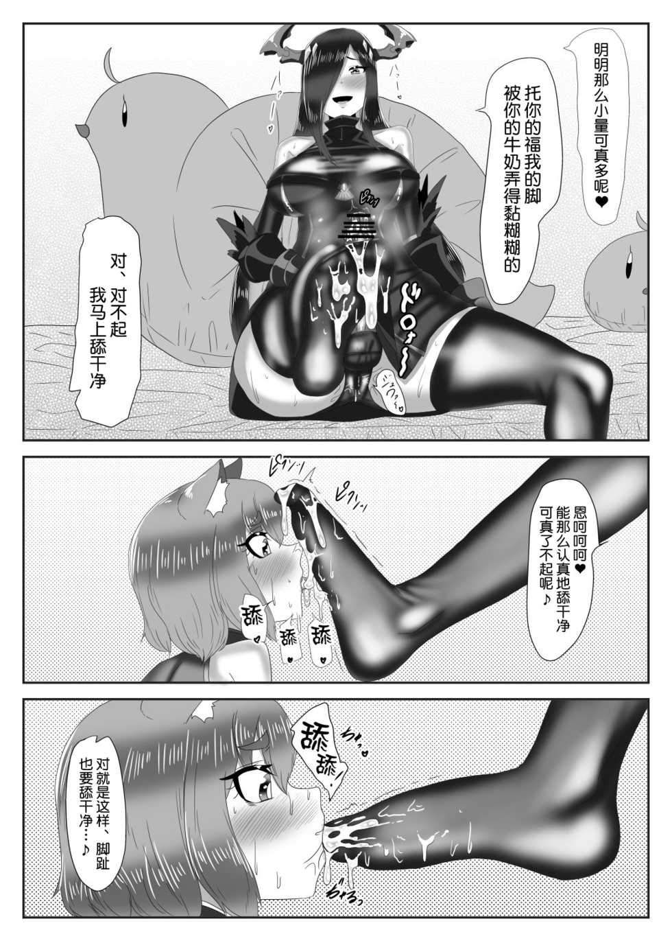 [Nitiniti Sowa (Apacchi)] Futanari Kantai to Otokonoko Shikikan ~Friedrich wa Babumi ga Fukai?~ (Azur Lane) [Chinese] [不可视汉化组] - Page 23