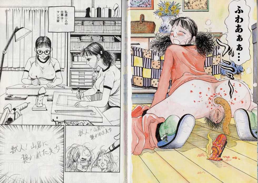 [Yaneura Yuu] Banana no Mori - Page 6