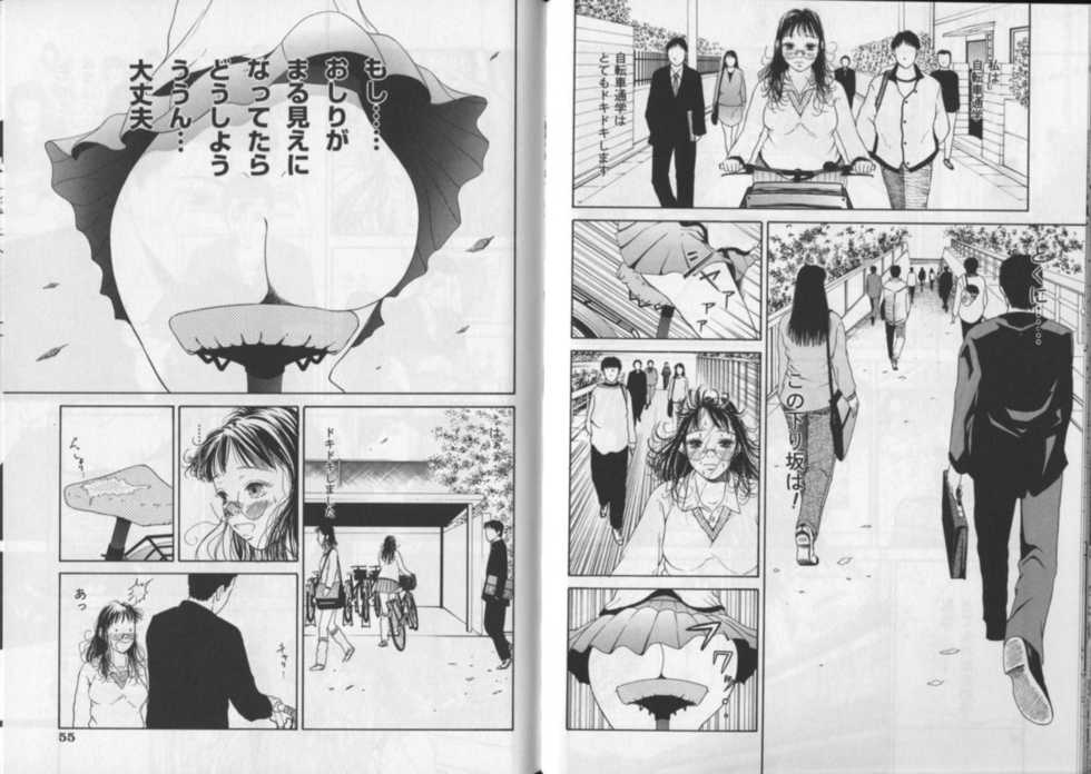 [Yaneura Yuu] Banana no Mori - Page 30