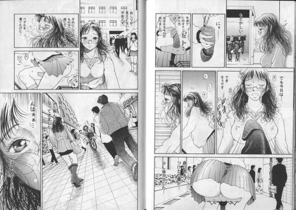 [Yaneura Yuu] Banana no Mori - Page 33