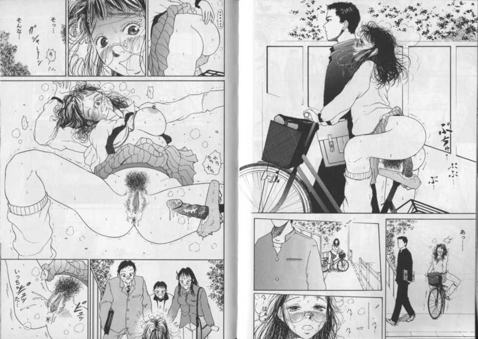 [Yaneura Yuu] Banana no Mori - Page 35