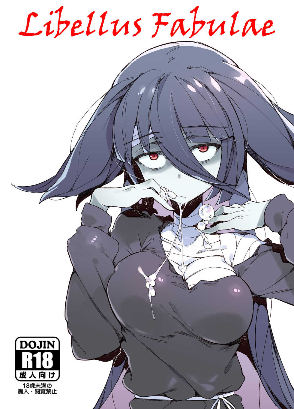 (C95) [Karasu Chan] Densetsu no Hon (Zombie Land Saga) [Latin] [基德漢化組] - Page 1