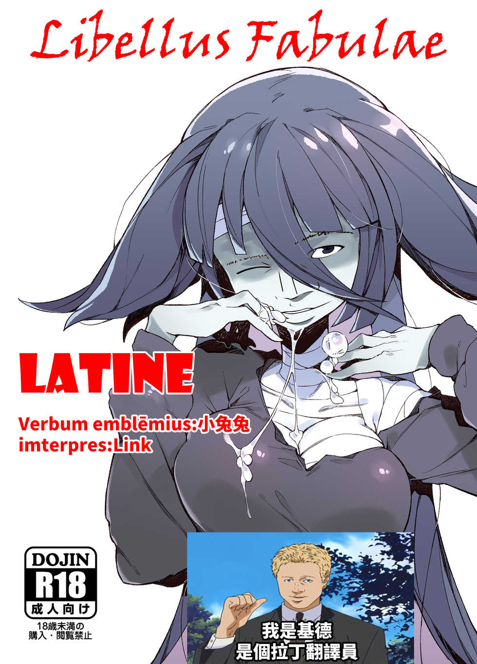 (C95) [Karasu Chan] Densetsu no Hon (Zombie Land Saga) [Latin] [基德漢化組] - Page 2