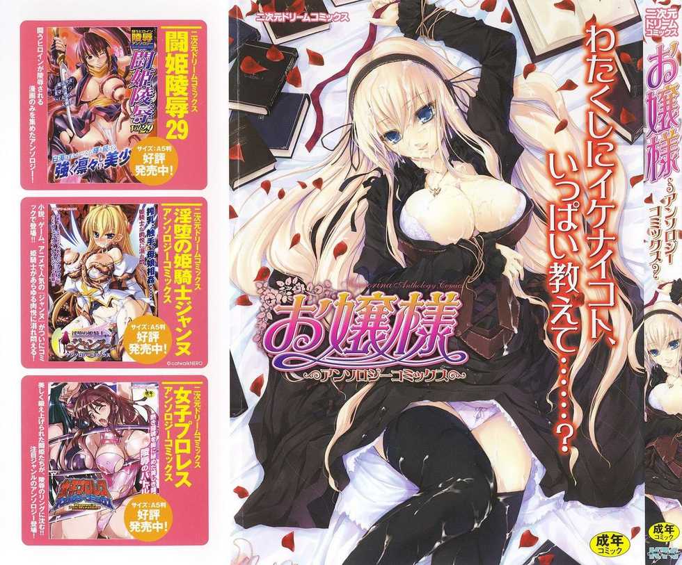 [Anthology] Tatakau Heroine Ryoujoku Anthology Toukiryoujoku 31 - Page 3