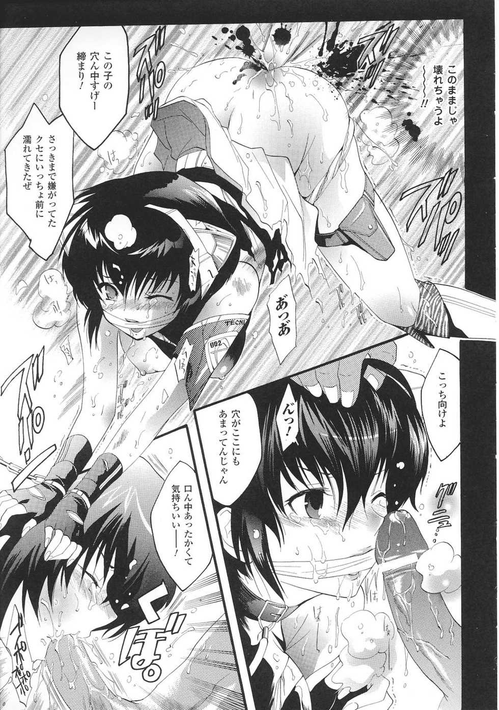 [Anthology] Tatakau Heroine Ryoujoku Anthology Toukiryoujoku 31 - Page 34