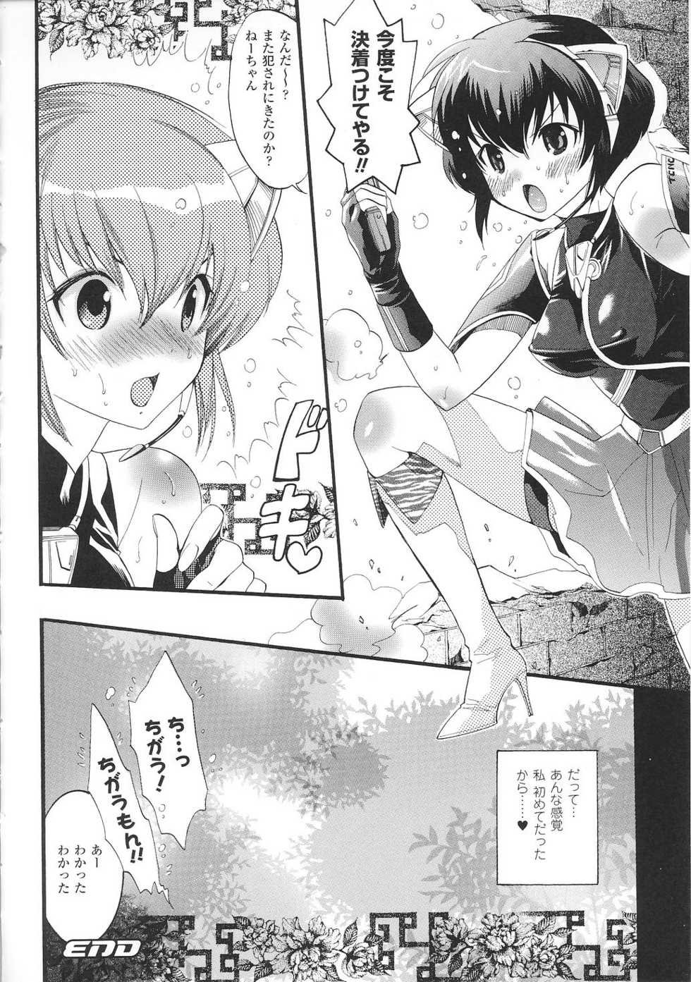 [Anthology] Tatakau Heroine Ryoujoku Anthology Toukiryoujoku 31 - Page 39