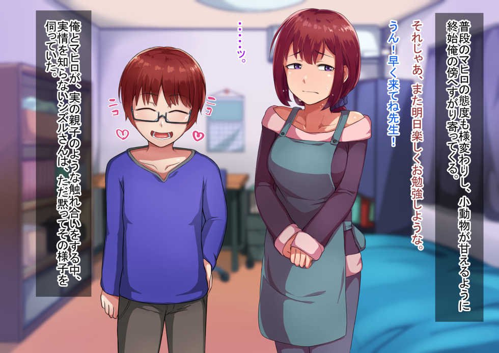 [Hagurumarokuro (Silver Radish)] Oyako no Himitsu Kouhen "Chichioya no Himitsu" - Page 4