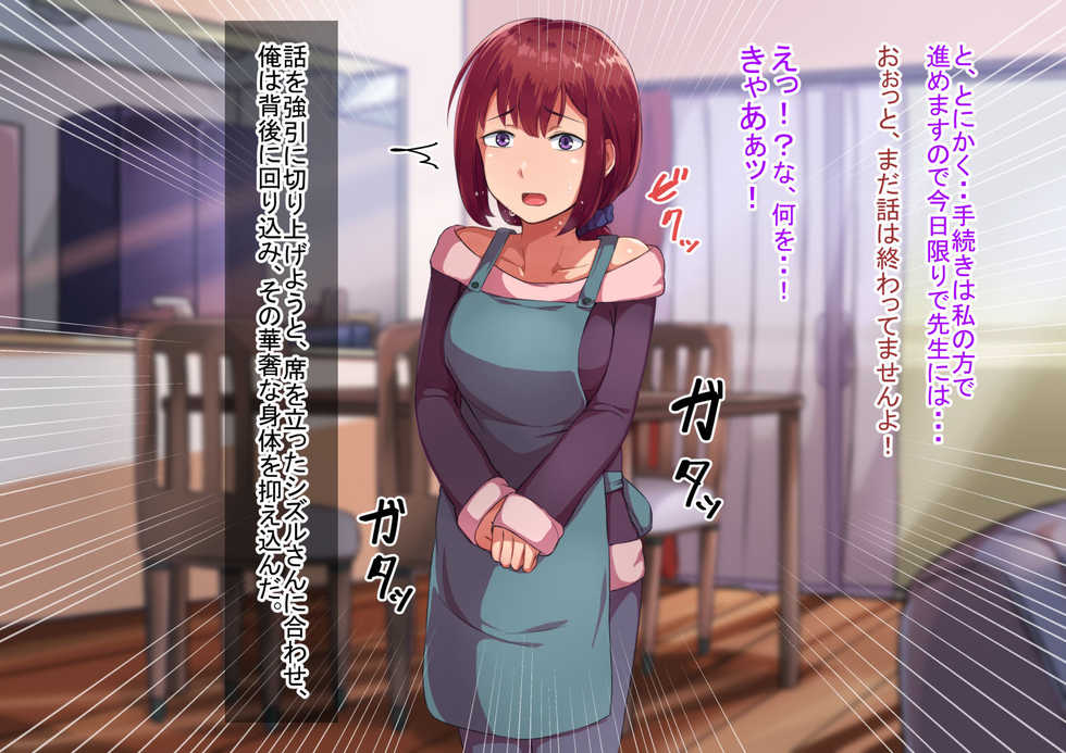 [Hagurumarokuro (Silver Radish)] Oyako no Himitsu Kouhen "Chichioya no Himitsu" - Page 9