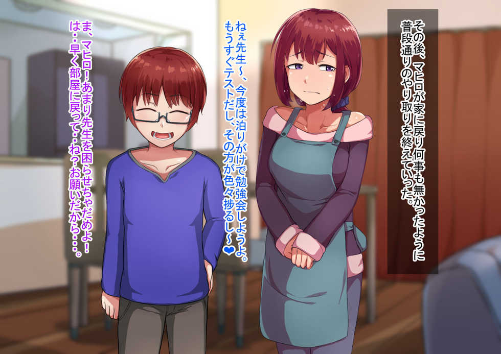 [Hagurumarokuro (Silver Radish)] Oyako no Himitsu Kouhen "Chichioya no Himitsu" - Page 28