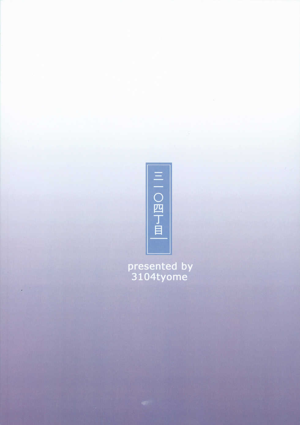 (C97) [3104tyome (3104)] Soon Lazy [Portuguese-BR] [zk3y] - Page 30