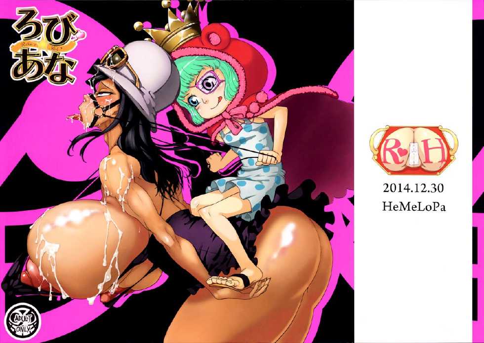 (C87) [HeMeLoPa (Yamada Shiguma)] Robi Ana (One Piece) [Spanish] [Reyfollador] - Page 1