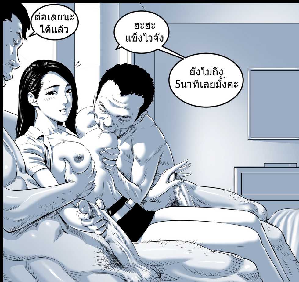 [Doujinsak] Nong Earn 7 - Page 2