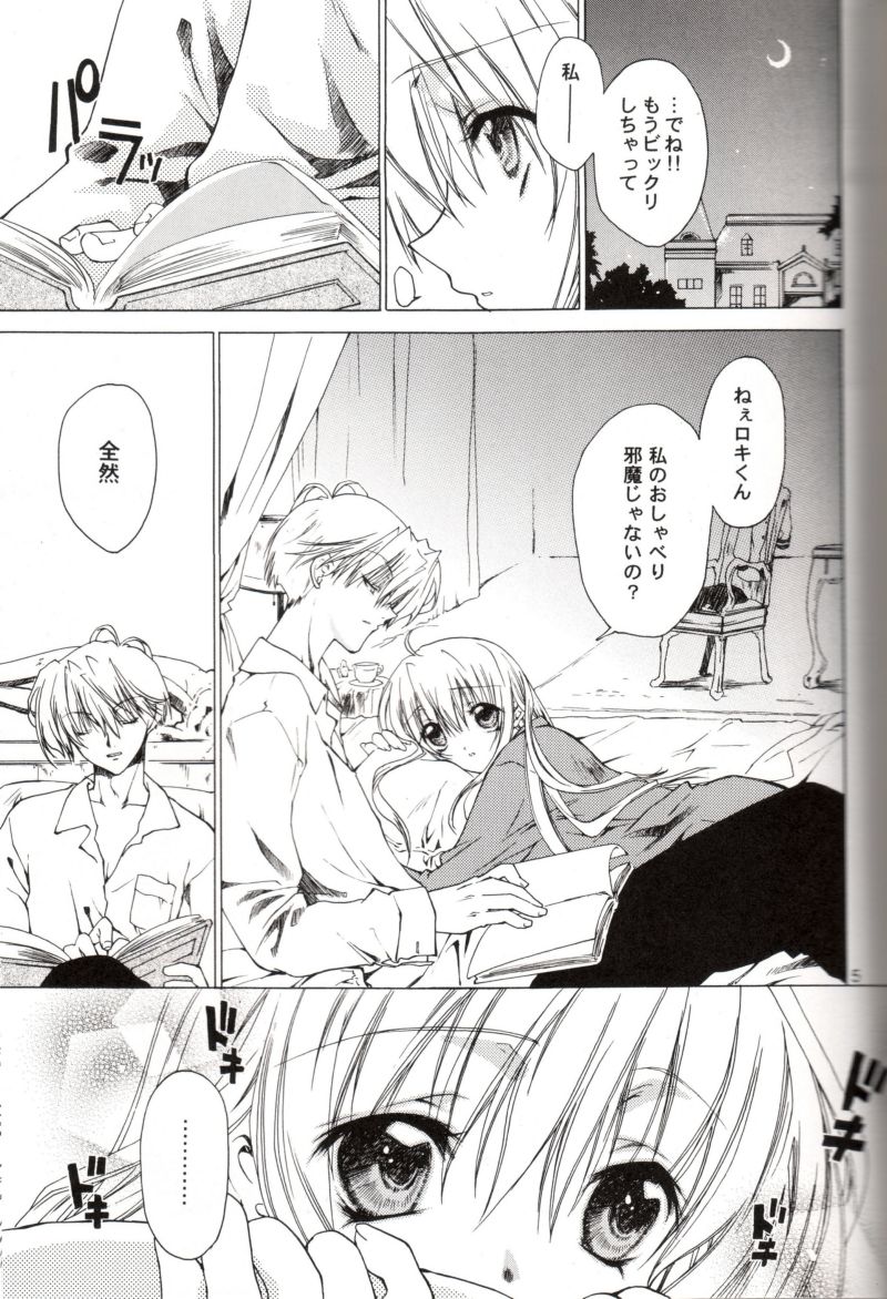 (CR36) [Red Ribbon Revenger, deathgaze-system (Takatoh Kazuma, Sid Alice)] Chi-Dori (Matantei Loki Ragnarok) - Page 4