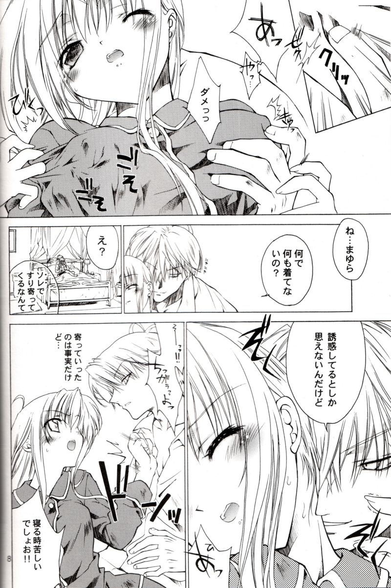 (CR36) [Red Ribbon Revenger, deathgaze-system (Takatoh Kazuma, Sid Alice)] Chi-Dori (Matantei Loki Ragnarok) - Page 7