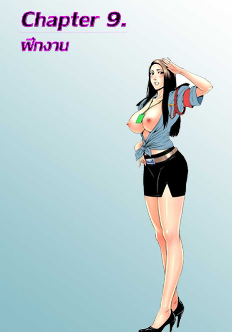 [Doujinsak] Nong Earn 9 - Page 8