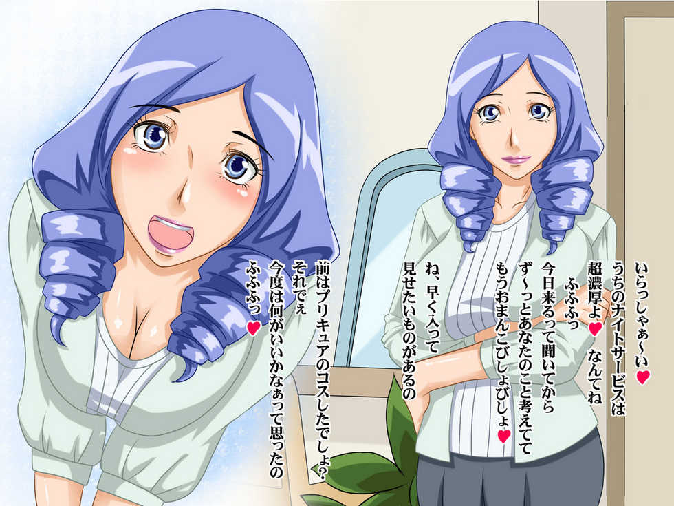 [Hamasei] Yotsuba Machi no Gogo (Fresh Precure!) - Page 8