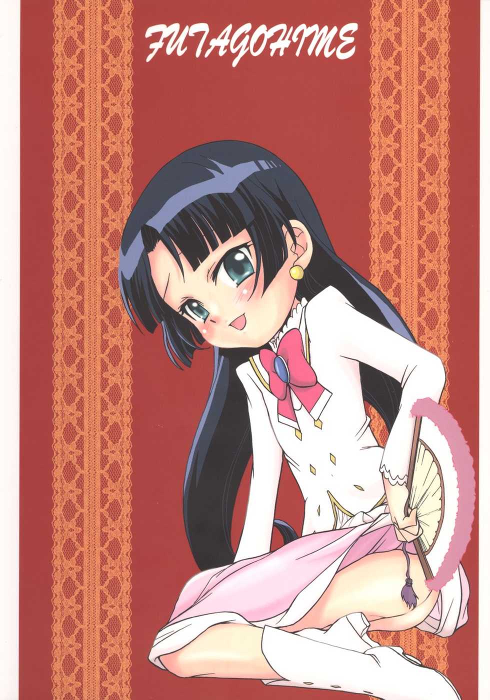 (C70) [Studio Tar (Kyouichirou, Shamon)] Futago de Gyuppon Gyu! (Fushigiboshi no Futagohime) - Page 34