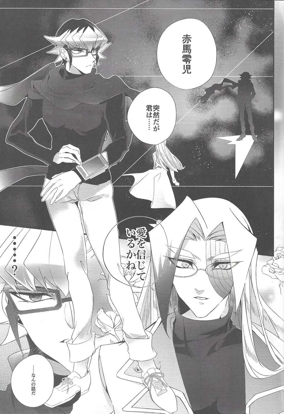 (Ore no Turn 4) [Gussuri. (Rihi)] Suki Tokimeki to Kiss (Yu-Gi-Oh! ARC-V) - Page 2
