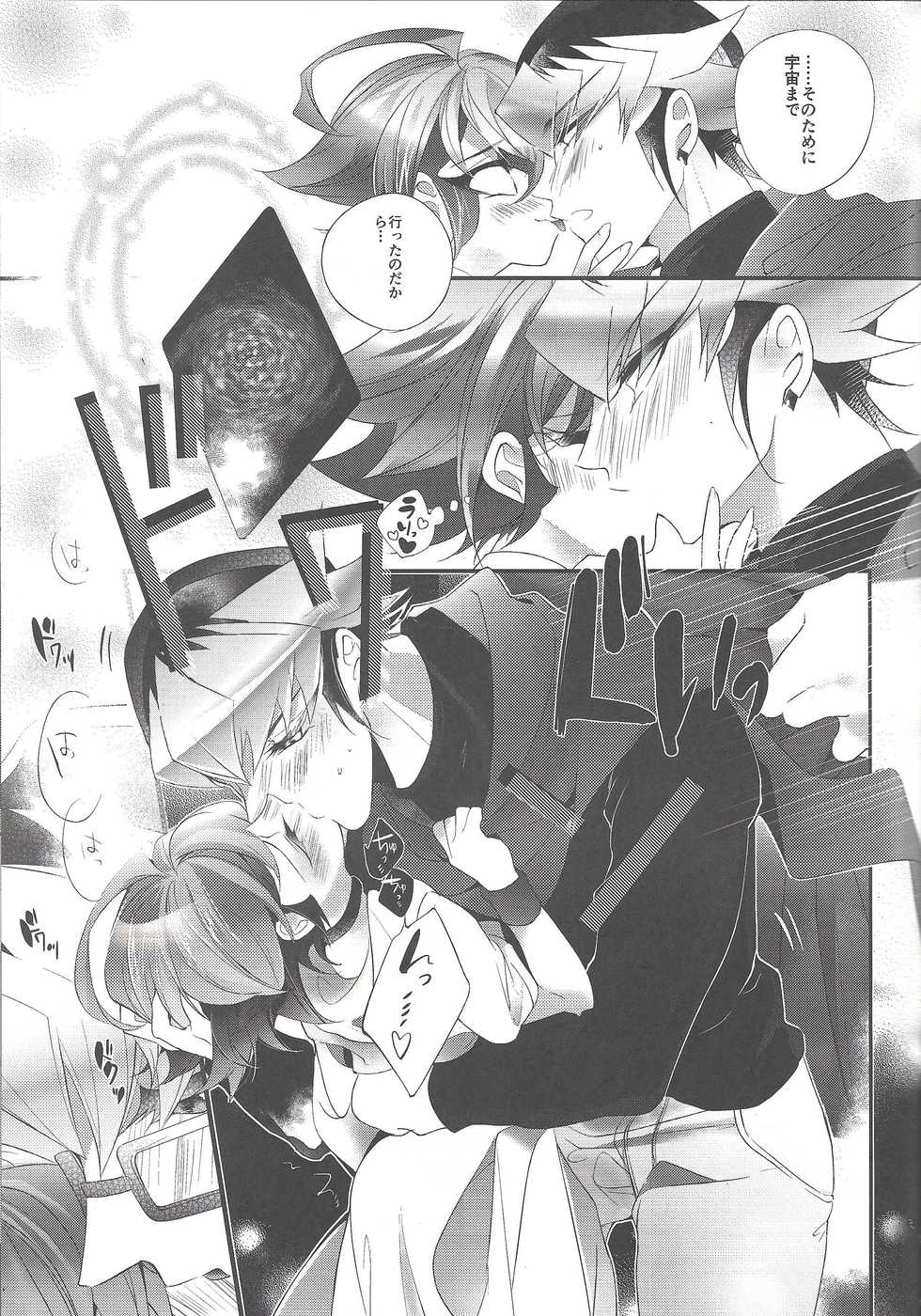 (Ore no Turn 4) [Gussuri. (Rihi)] Suki Tokimeki to Kiss (Yu-Gi-Oh! ARC-V) - Page 10