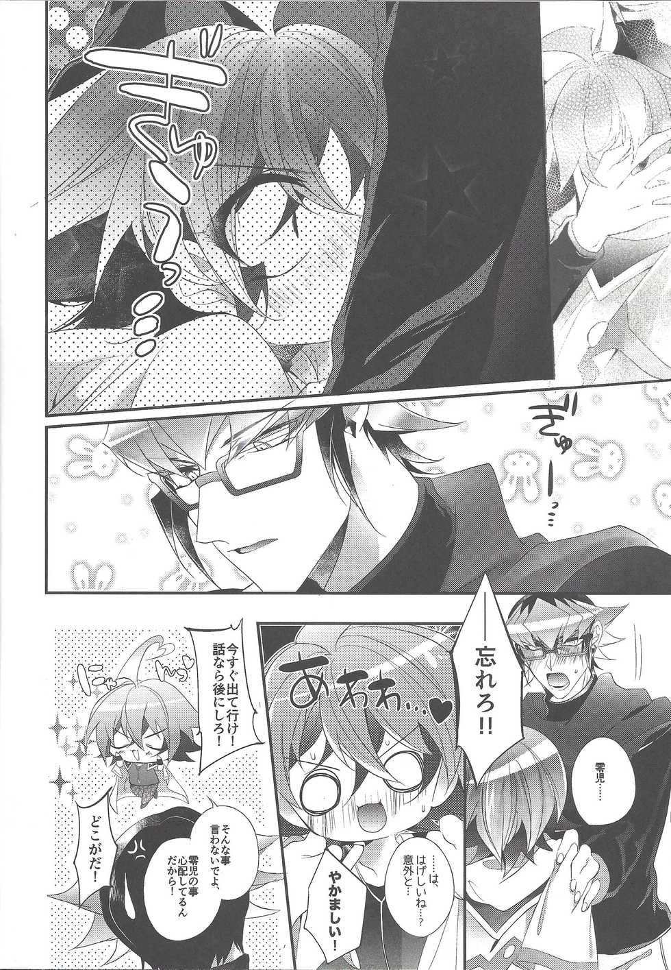 (Ore no Turn 4) [Gussuri. (Rihi)] Suki Tokimeki to Kiss (Yu-Gi-Oh! ARC-V) - Page 11