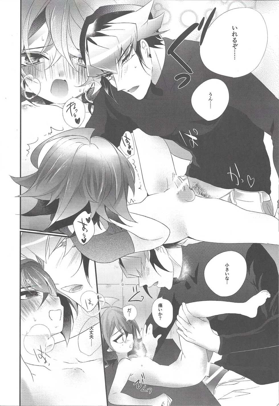 (Ore no Turn 4) [Gussuri. (Rihi)] Suki Tokimeki to Kiss (Yu-Gi-Oh! ARC-V) - Page 17