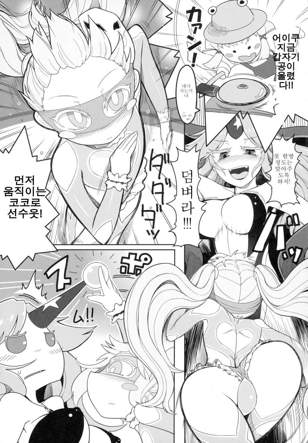 (Reitaisai 13) [Stapspats (Various)] Gensoukyou Futanari Chinpo Wrestling Goudou-shi 2 GFCW Extreme Joker (Touhou Project) (korean) (part) - Page 20