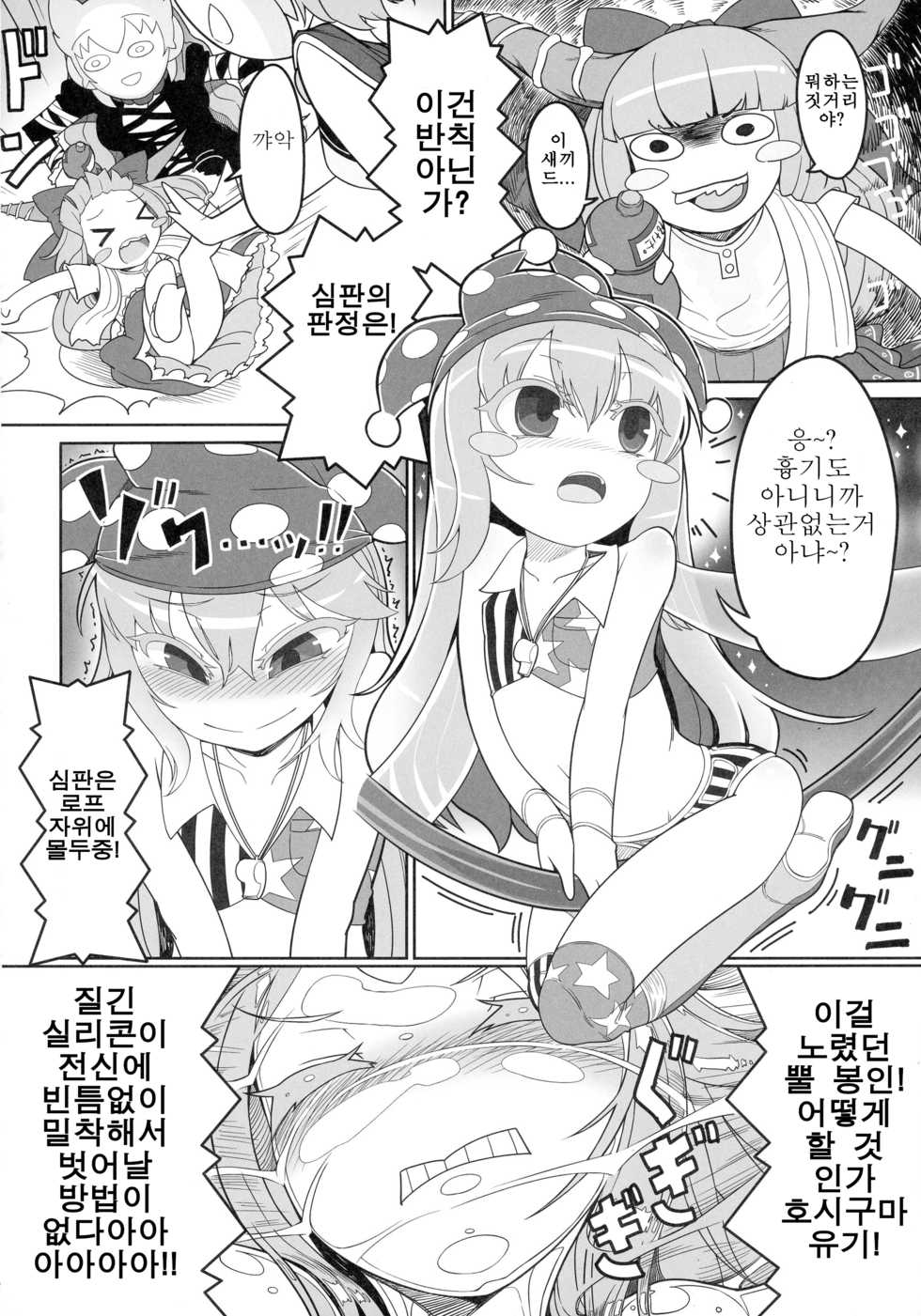 (Reitaisai 13) [Stapspats (Various)] Gensoukyou Futanari Chinpo Wrestling Goudou-shi 2 GFCW Extreme Joker (Touhou Project) (korean) (part) - Page 23