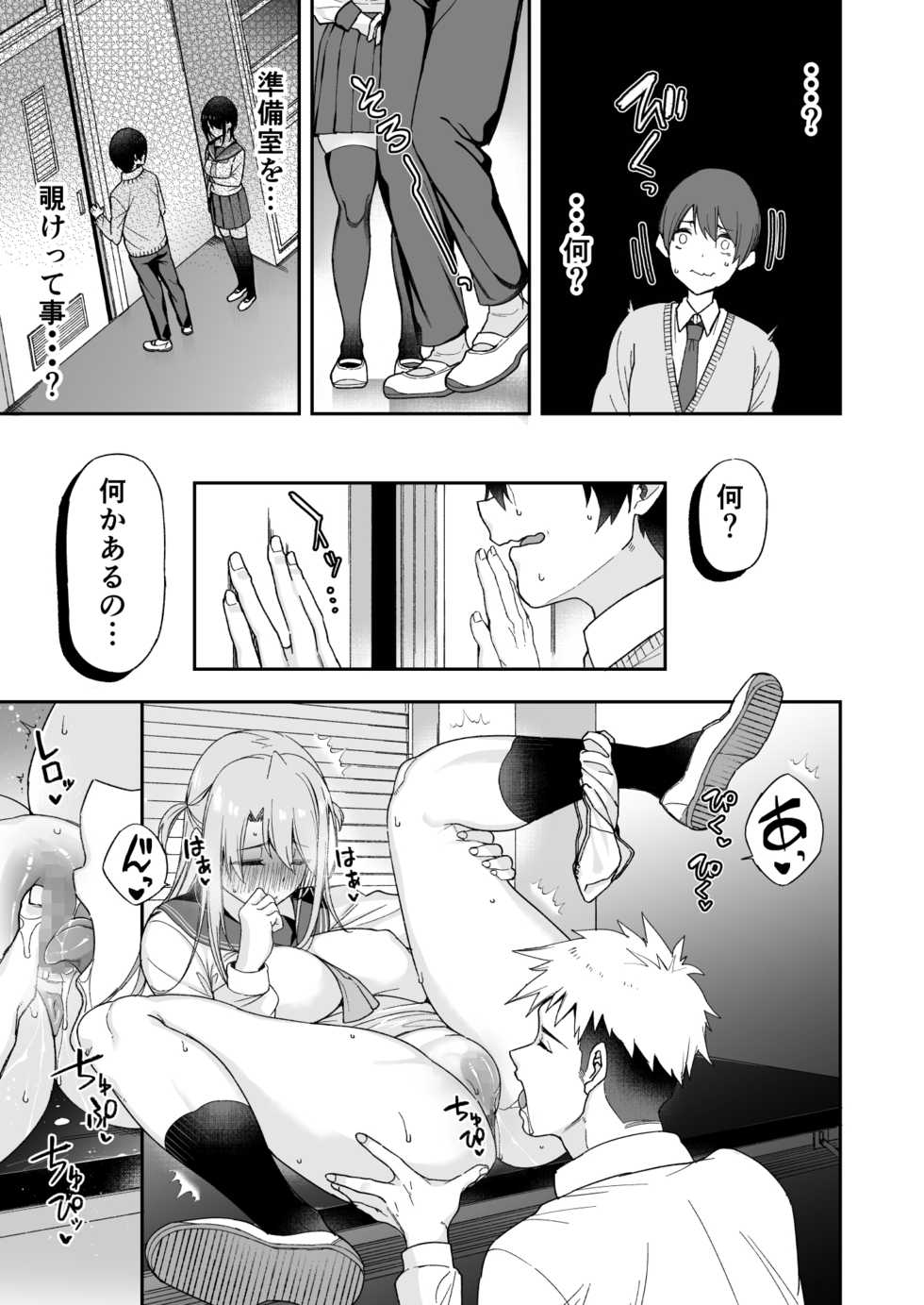 [Aoiya (Shingo.)] Osananajimi no Onee-san ga Netorareta node, Boku wa Anata no Imouto to Sex shite mo Ii desu ka? - Page 11