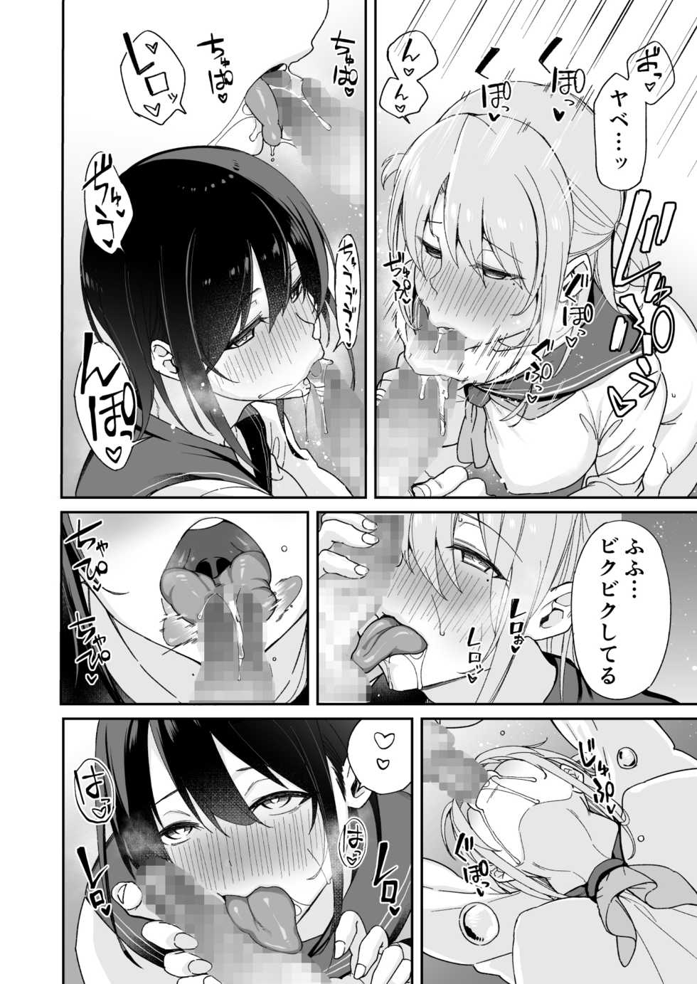 [Aoiya (Shingo.)] Osananajimi no Onee-san ga Netorareta node, Boku wa Anata no Imouto to Sex shite mo Ii desu ka? - Page 18