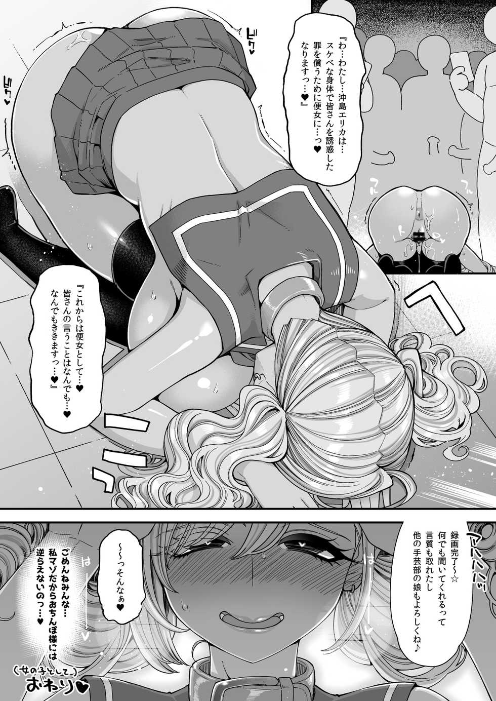[Shouwa Saishuu Sensen (Hanauna)] Bakunyuu JK Obenjo Debut - Dekachichi JK Toilet Girl Debut [Digital] - Page 36