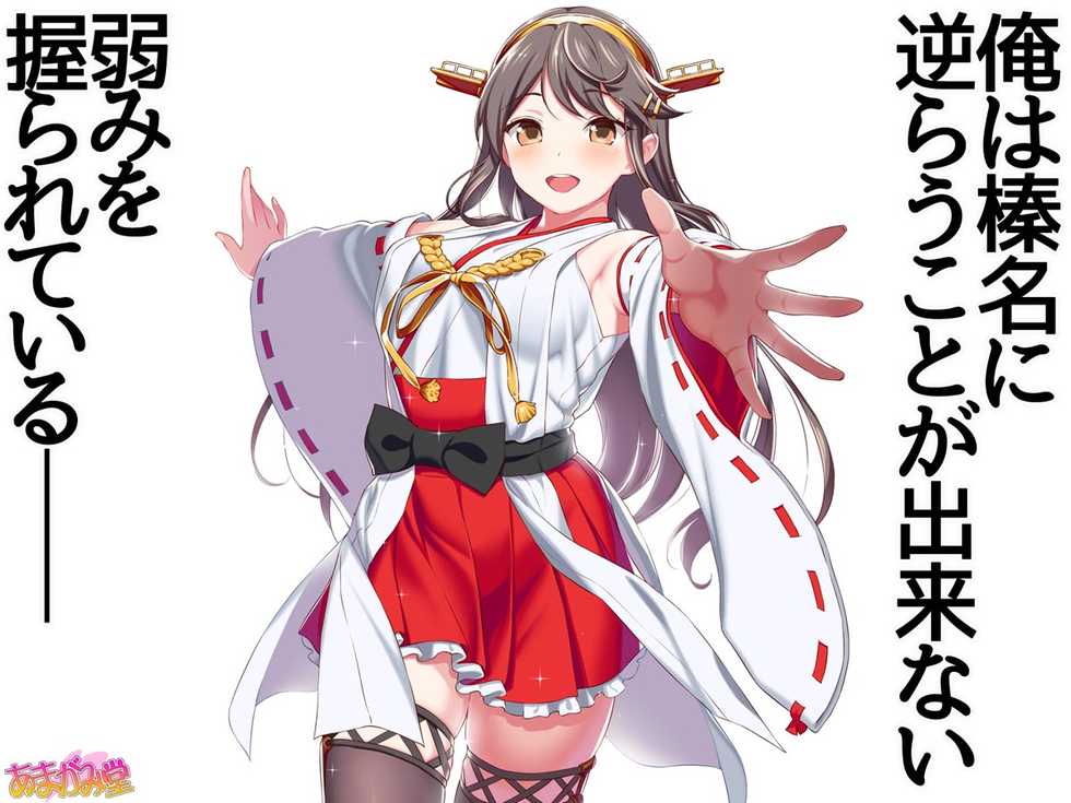 [Amagami Dou (Aida Takanobu)] Cosplayer Haru no Hamedori CosPako Satsueikai Ch. 1-7 (Kantai Collection -KanColle-) - Page 1