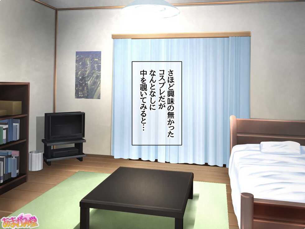 [Amagami Dou (Aida Takanobu)] Cosplayer Haru no Hamedori CosPako Satsueikai Ch. 1-7 (Kantai Collection -KanColle-) - Page 6